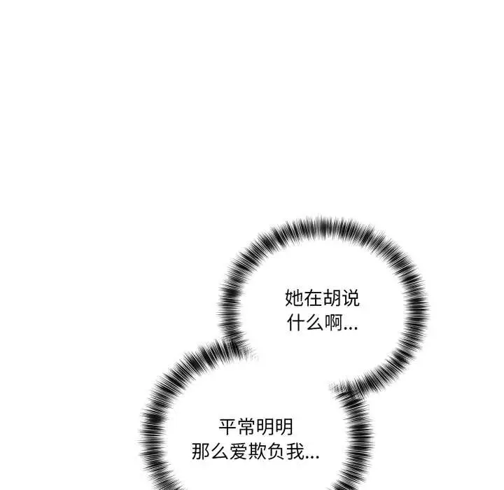 漫画《当狗不丢人》第38话第45张图