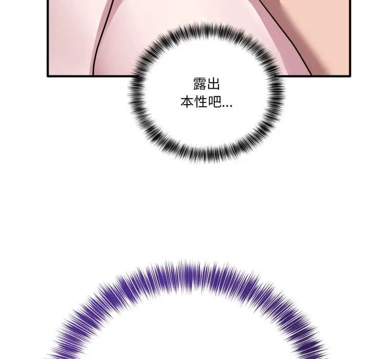 漫画《当狗不丢人》第38话第47张图