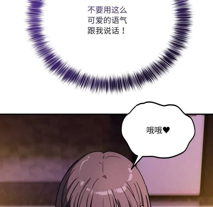 漫画《当狗不丢人》第38话第48张图