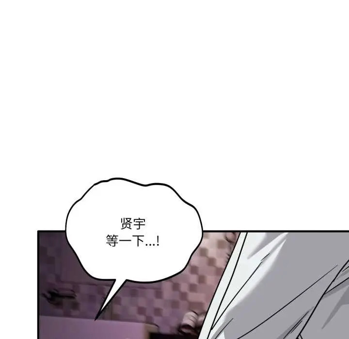 漫画《当狗不丢人》第38话第51张图