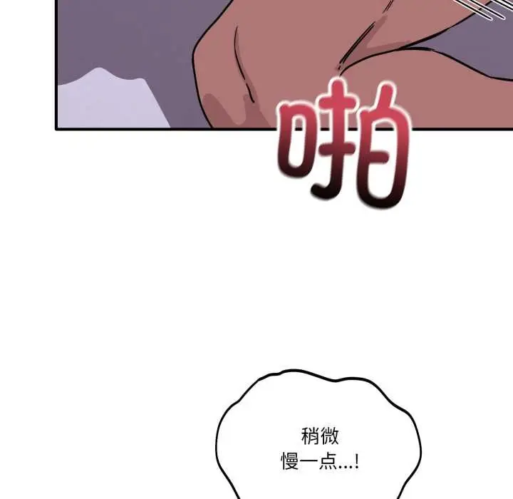 漫画《当狗不丢人》第38话第53张图