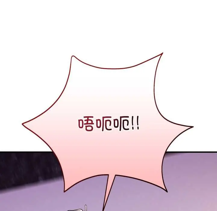 漫画《当狗不丢人》第38话第59张图