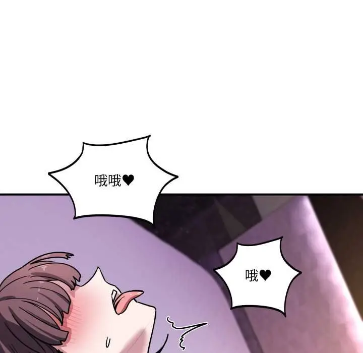 漫画《当狗不丢人》第38话第63张图