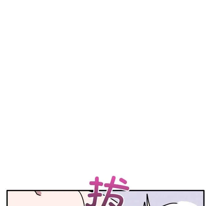 漫画《当狗不丢人》第38话第72张图