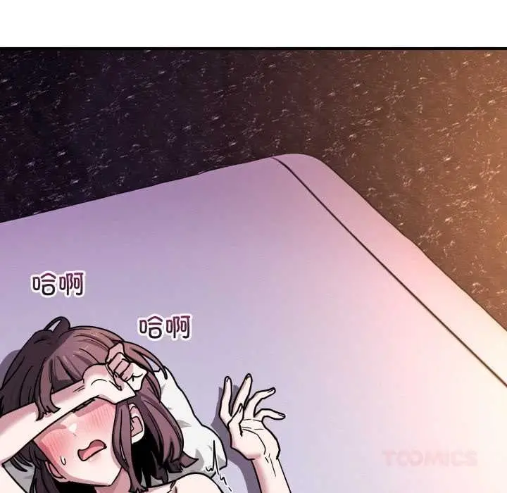 漫画《当狗不丢人》第38话第75张图