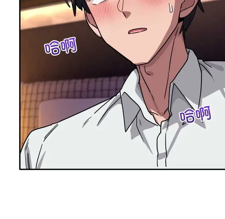 漫画《当狗不丢人》第38话第79张图