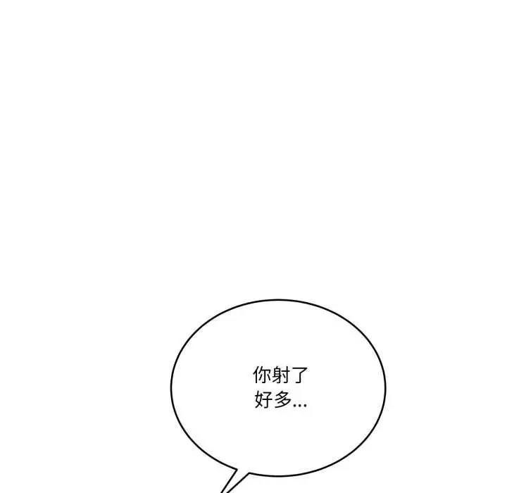 漫画《当狗不丢人》第38话第80张图