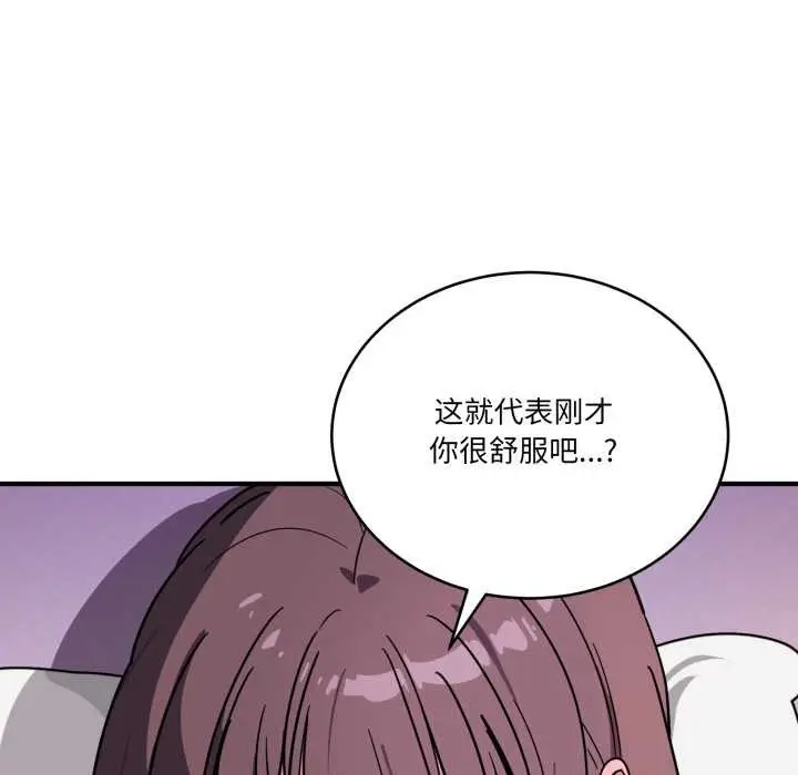 漫画《当狗不丢人》第38话第83张图