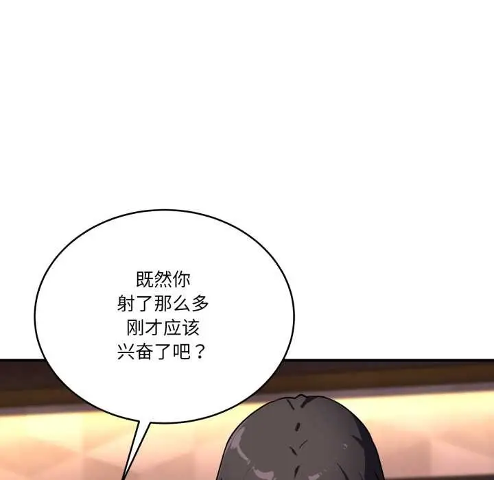 漫画《当狗不丢人》第38话第86张图