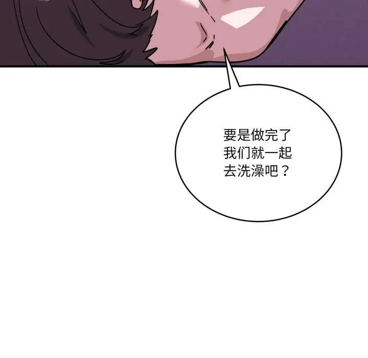 漫画《当狗不丢人》第38话第89张图