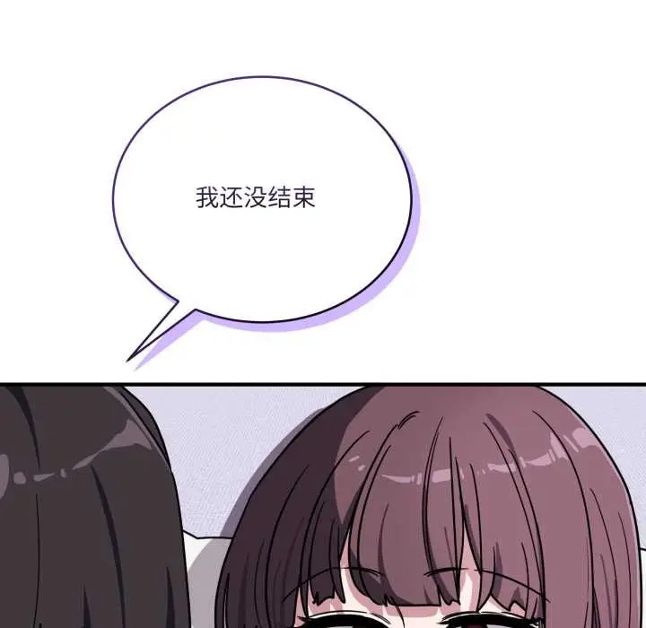 漫画《当狗不丢人》第38话第90张图