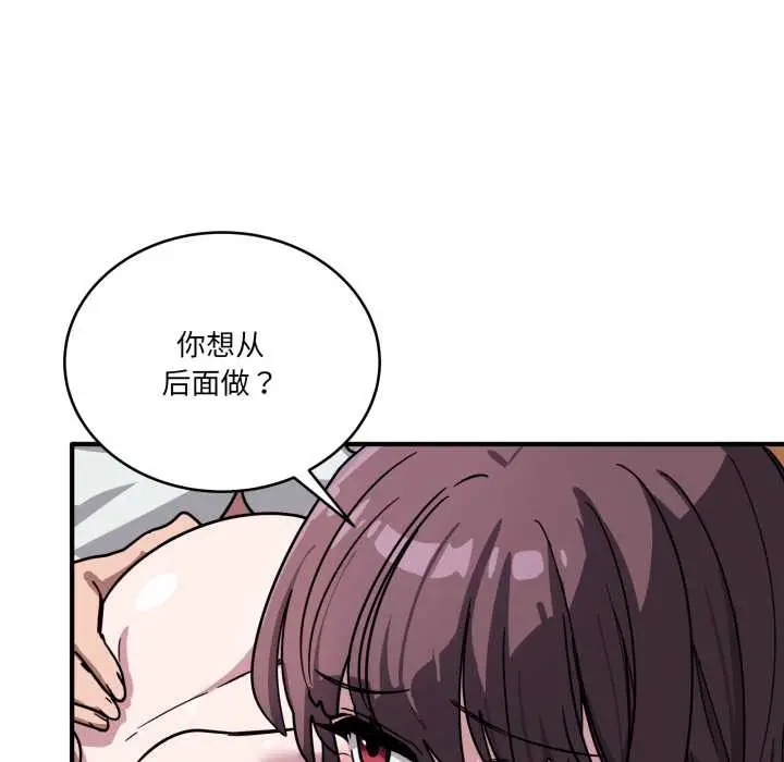 漫画《当狗不丢人》第38话第97张图