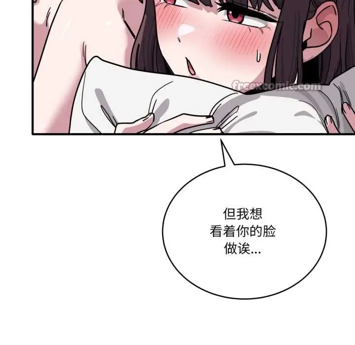 漫画《当狗不丢人》第38话第98张图