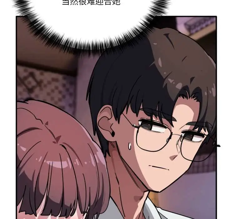 漫画《当狗不丢人》第39话第102张图