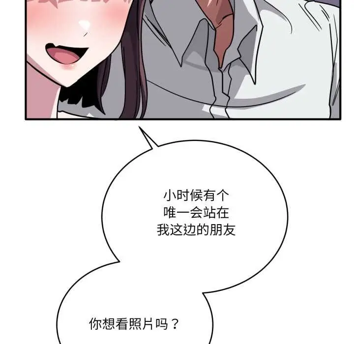 漫画《当狗不丢人》第39话第103张图