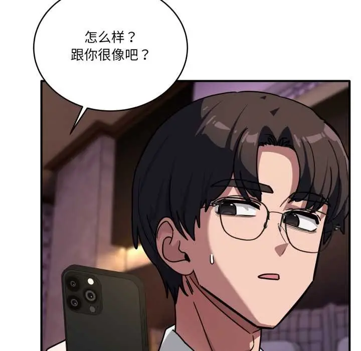 漫画《当狗不丢人》第39话第107张图