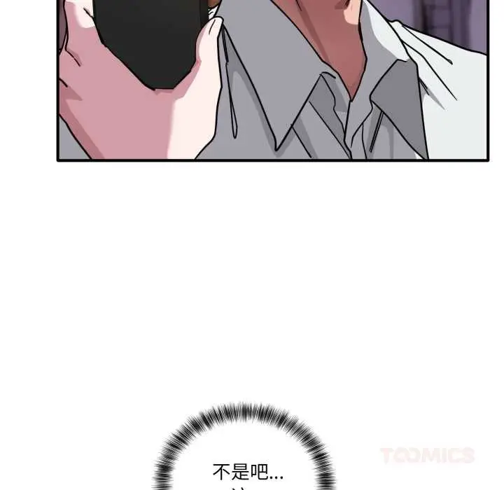 漫画《当狗不丢人》第39话第108张图