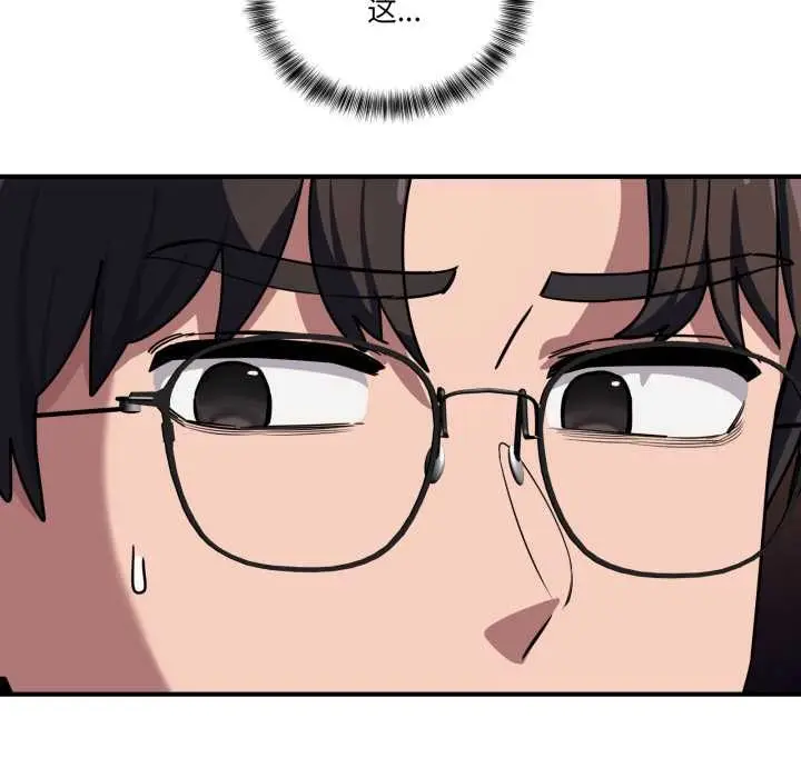 漫画《当狗不丢人》第39话第109张图