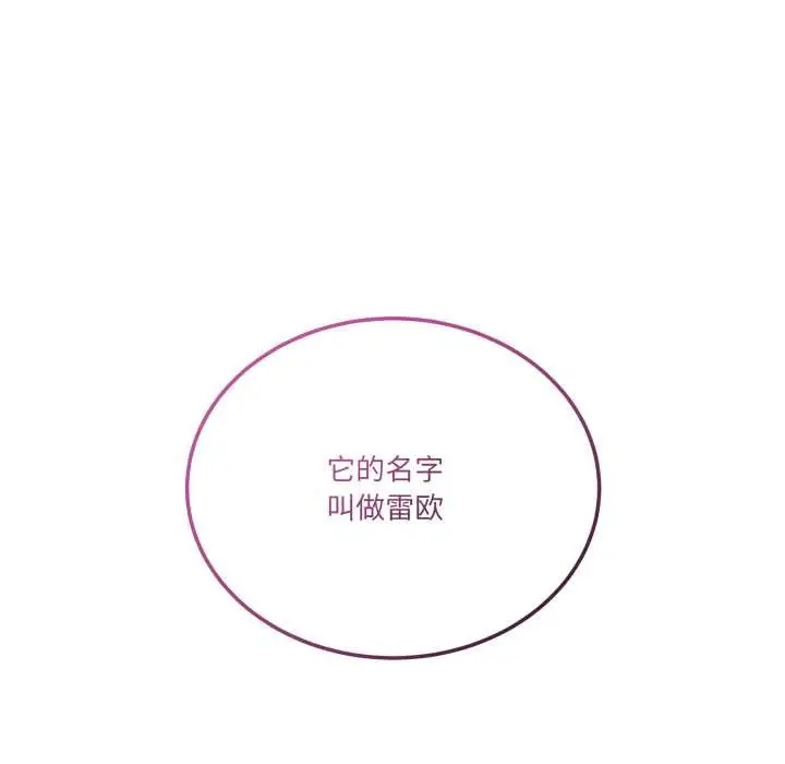 漫画《当狗不丢人》第39话第110张图