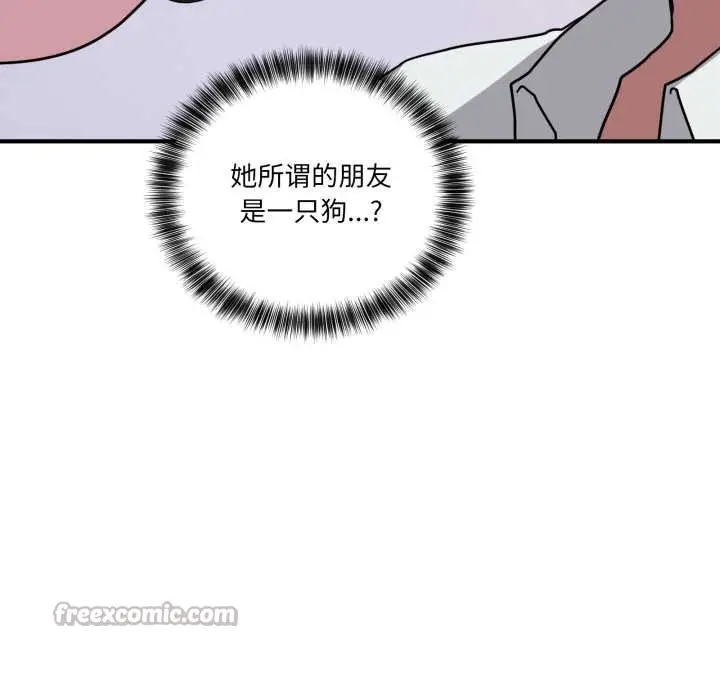 漫画《当狗不丢人》第39话第112张图