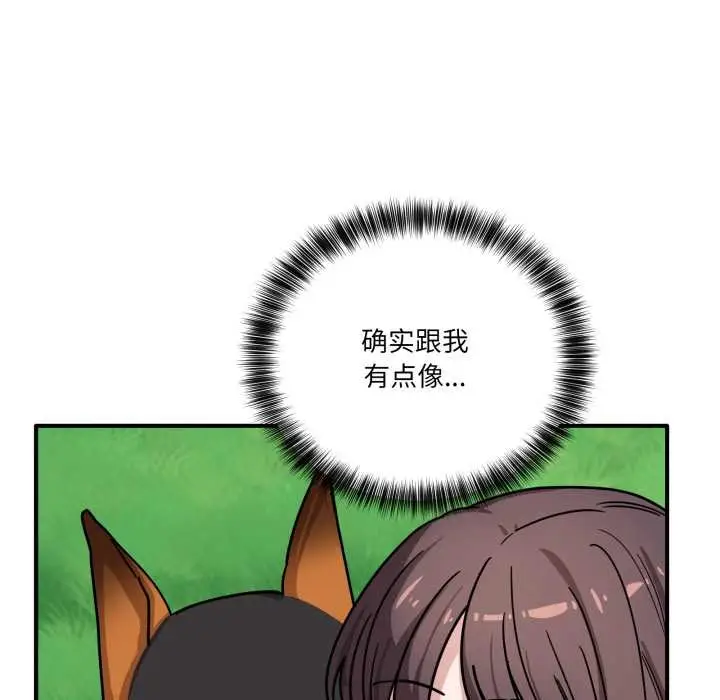 漫画《当狗不丢人》第39话第115张图
