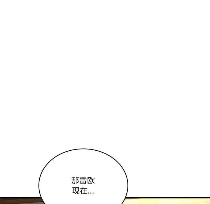 漫画《当狗不丢人》第39话第117张图
