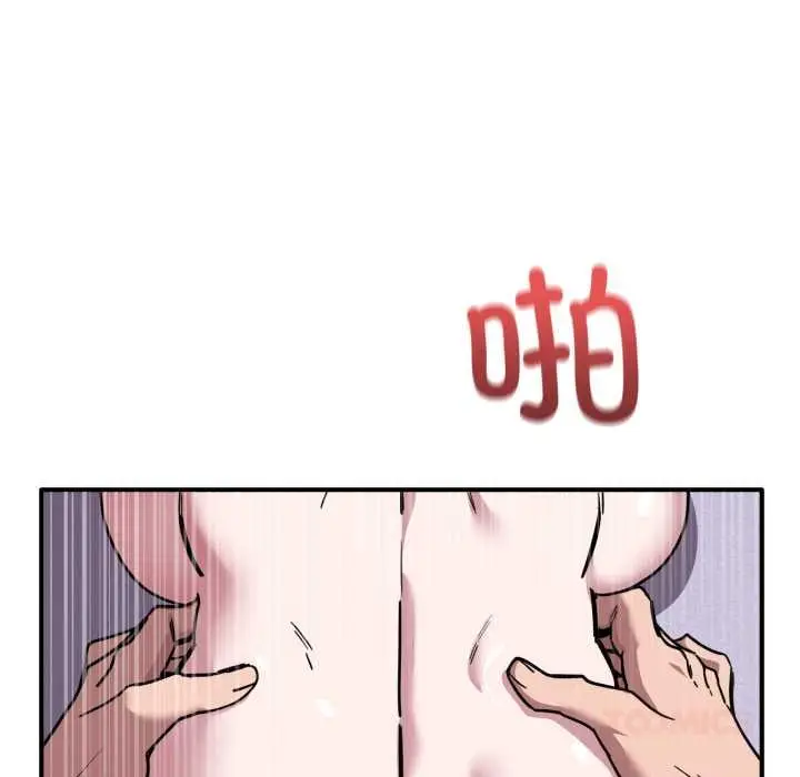 漫画《当狗不丢人》第39话第12张图