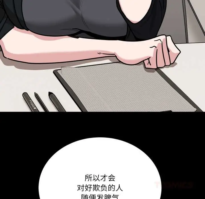 漫画《当狗不丢人》第39话第124张图