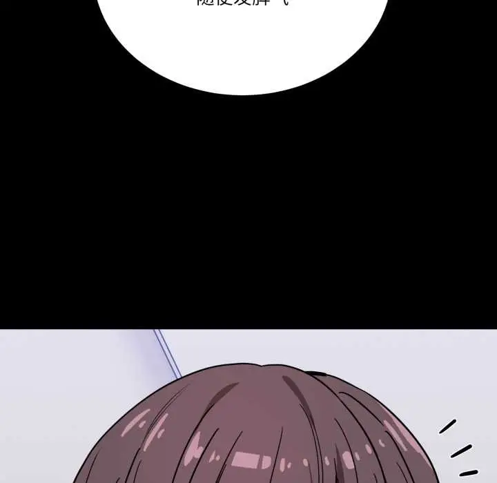 漫画《当狗不丢人》第39话第125张图