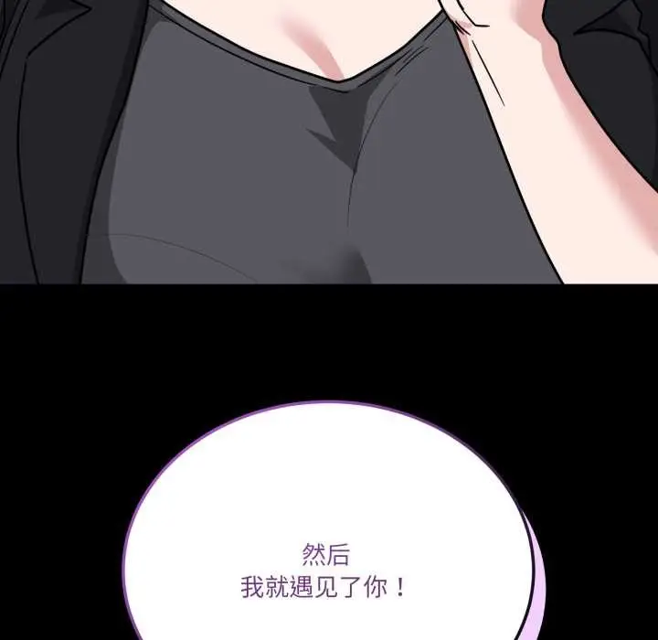 漫画《当狗不丢人》第39话第127张图