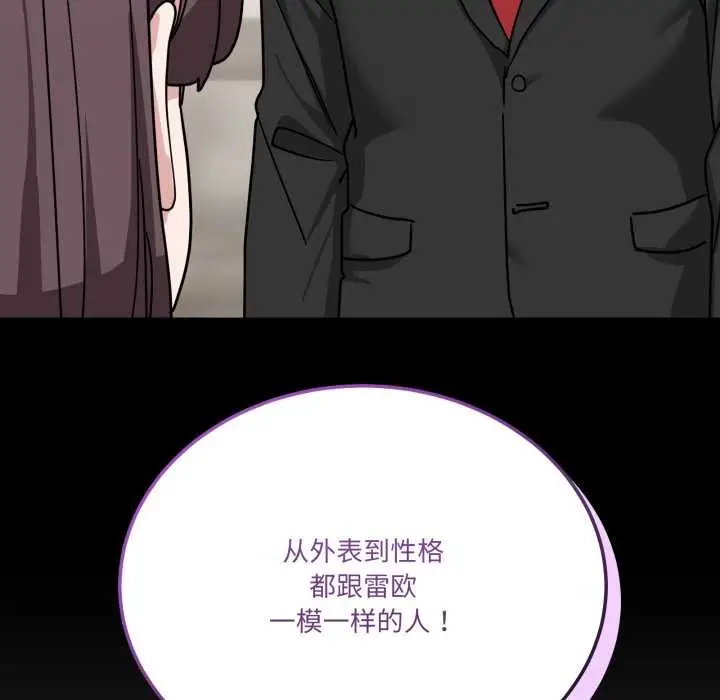 漫画《当狗不丢人》第39话第130张图