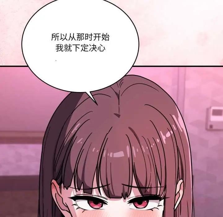 漫画《当狗不丢人》第39话第132张图