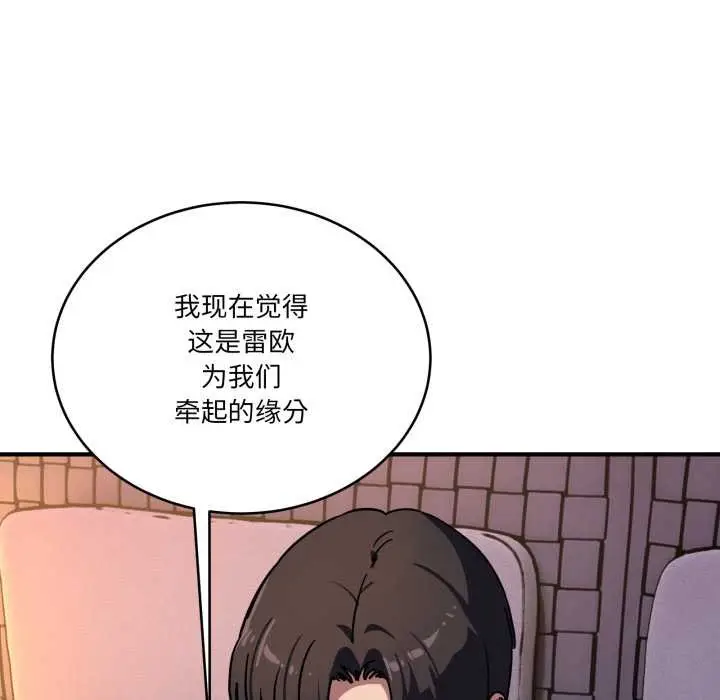 漫画《当狗不丢人》第39话第138张图