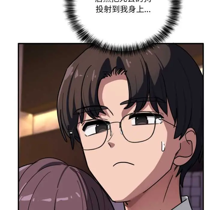 漫画《当狗不丢人》第39话第146张图
