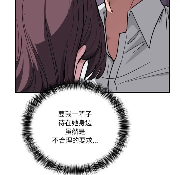 漫画《当狗不丢人》第39话第147张图