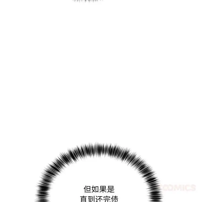 漫画《当狗不丢人》第39话第148张图