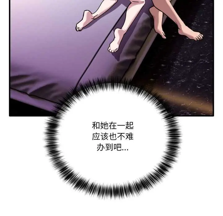 漫画《当狗不丢人》第39话第150张图