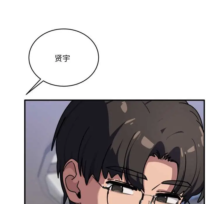 漫画《当狗不丢人》第39话第157张图