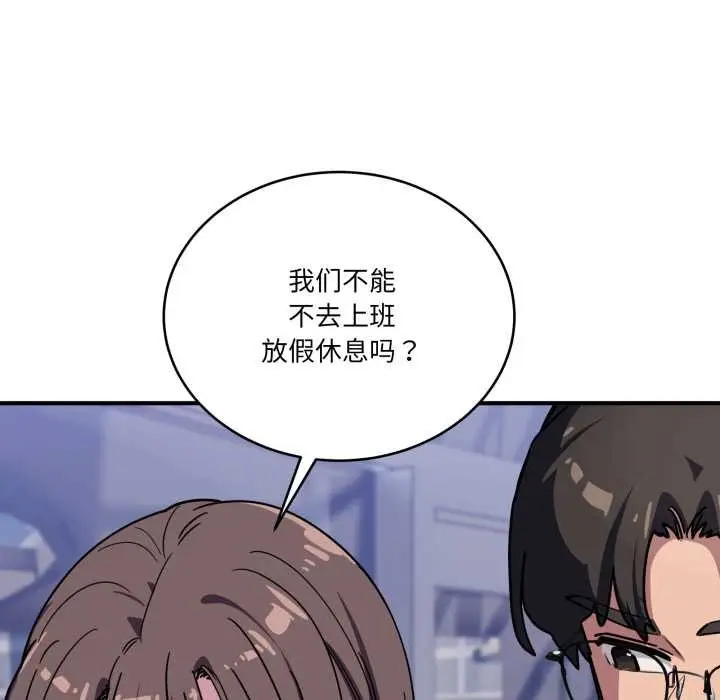 漫画《当狗不丢人》第39话第159张图