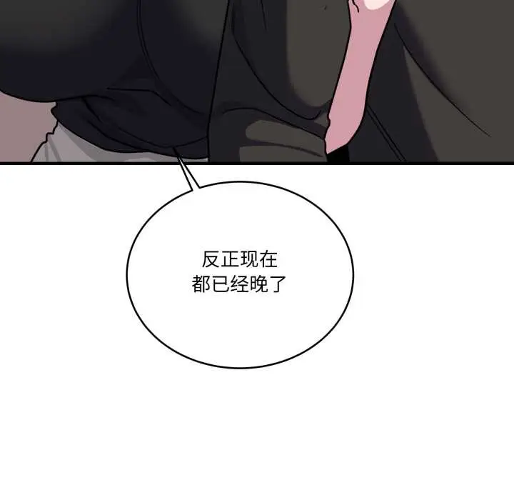 漫画《当狗不丢人》第39话第161张图