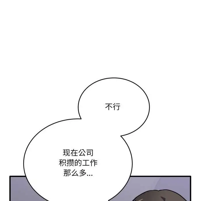 漫画《当狗不丢人》第39话第162张图