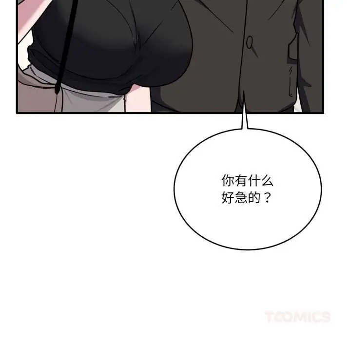 漫画《当狗不丢人》第39话第164张图