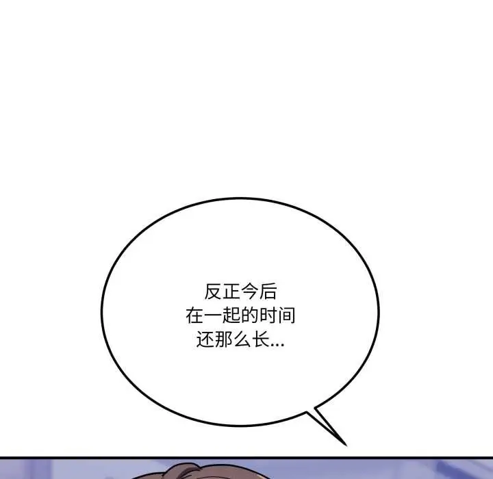漫画《当狗不丢人》第39话第165张图