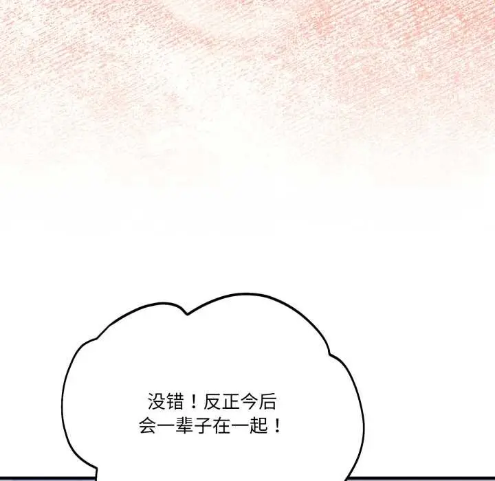 漫画《当狗不丢人》第39话第170张图