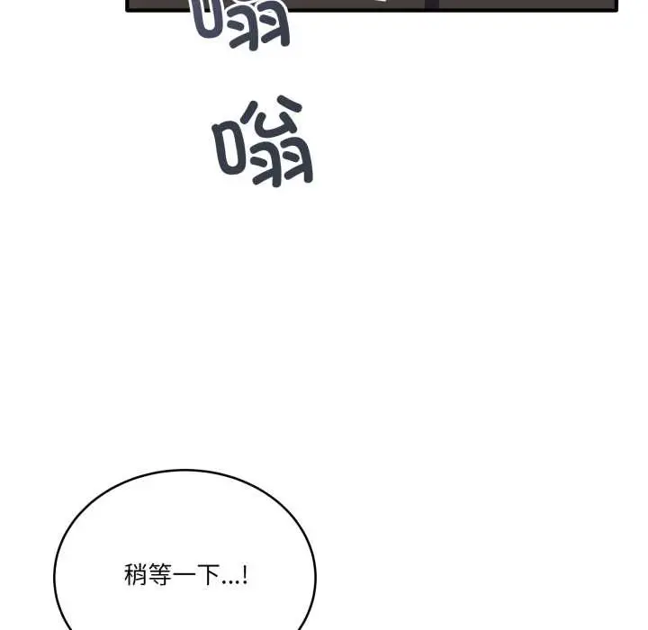 漫画《当狗不丢人》第39话第175张图