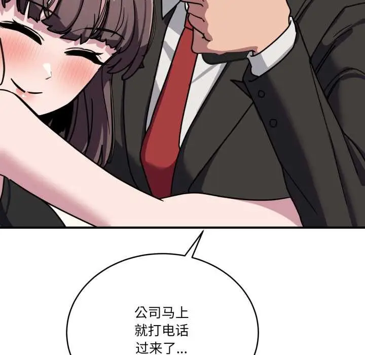 漫画《当狗不丢人》第39话第177张图