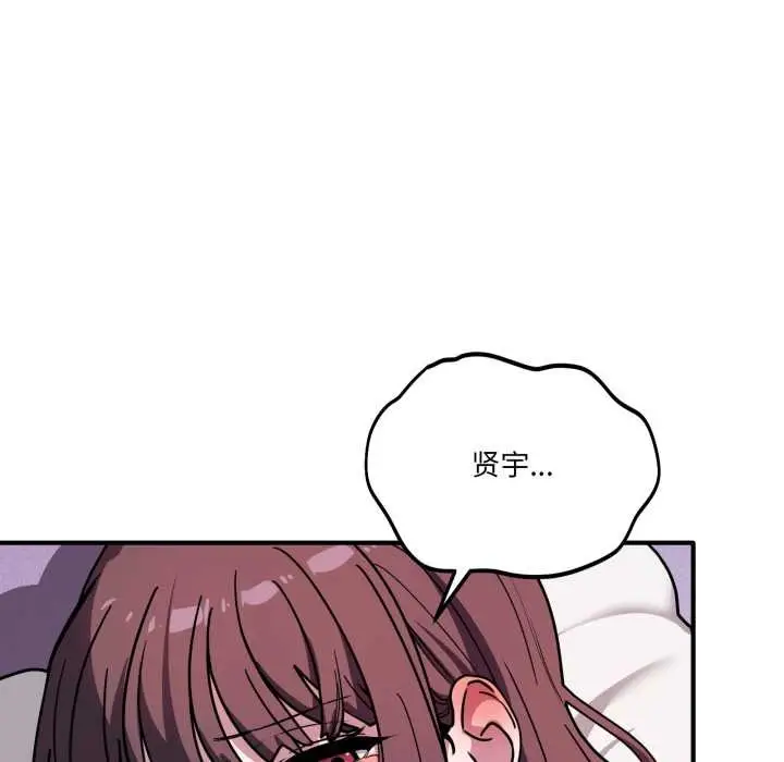 漫画《当狗不丢人》第39话第18张图