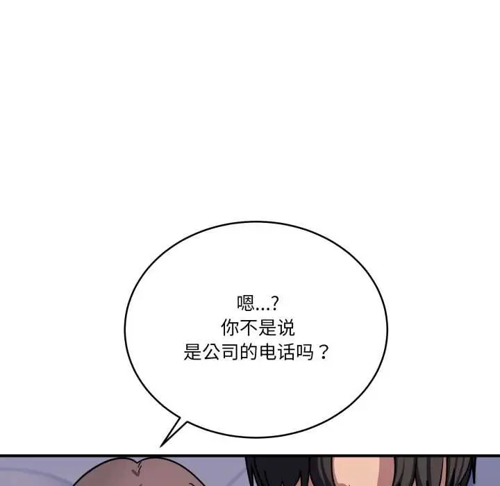 漫画《当狗不丢人》第39话第183张图
