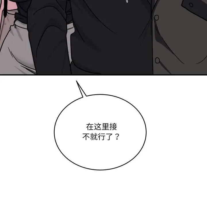 漫画《当狗不丢人》第39话第185张图