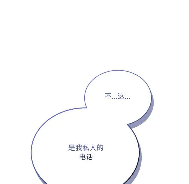 漫画《当狗不丢人》第39话第186张图